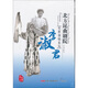 北方昆曲劇院：李淑君（2CD）