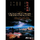臥虎藏龍（簡裝版）（高清修復版）（DVD9）