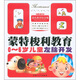 蒙特梭利教育：0－6歲兒童左腦開(kāi)發(fā)（蒙氏教育鉑金版）