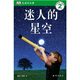 兒童目擊者：開始獨立閱讀2（第2級）（4-7歲）（套裝共4冊）