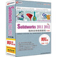 Solidworks 2011-2012精典實(shí)例視頻教程（中文版）（3DVD-ROM）