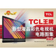 TCL王牌新型液晶彩色電視機電路圖集（第14集）