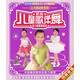 兒童歌伴舞系列：幼兒園歌舞精選（2VCD）
