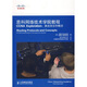 思科網(wǎng)絡(luò )技術(shù)學(xué)院教程CCNA Exploration：路由協(xié)議和概念（附光盤(pán)1張）(異步圖書(shū)出品)