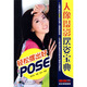 人像攝影擺姿寶典:輕松擺出好pose