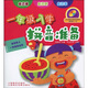 一年級入學(xué)拼音準備（注音版）（附贈MP3光盤(pán)1張）