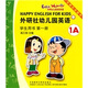 外研社幼兒園英語(yǔ)（學(xué)生用書）（第1冊(cè)）（點(diǎn)讀版）