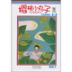 櫻桃小丸子經(jīng)典漫畫版6