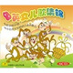 中英文兒歌集錦（6CD）