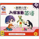 入學(xué)準(zhǔn)備：英語（6VCD）