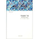 華盛頓廣場(chǎng)