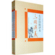 毛宗崗批評(píng)本三國(guó)演義（套裝上下冊(cè)）