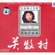 關(guān)牧村：美麗的西藏（CD）（京東專賣）