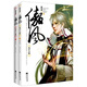 傲風(fēng)之光芒大陸（全兩冊）
