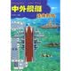 中外艦艇連體折紙 少兒軍事手工折紙書兒童艦艇認知動手能力培養益智寒暑假手工