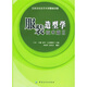 服裝造型學(xué)·技術(shù)篇2