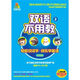 雙語不用教2（寶寶版（4DVD）