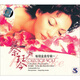蔡琴暢銷(xiāo)金曲專(zhuān)輯1（CD）