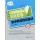 中學(xué)英語活頁套卷：初中英語綜合集訓(xùn)（基礎(chǔ)篇）