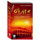 紅色經(jīng)典（7CD）