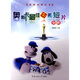 影視動(dòng)畫(huà)叢書(shū)：奧斯卡最佳動(dòng)畫(huà)短片分析