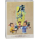 唐詩300首（6CD）