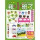 幼兒潛能開發(fā)階梯訓(xùn)練：我小班了·激發(fā)左腦
