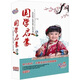 寶寶的異想世界：國(guó)學(xué)啟蒙（10CD）