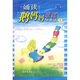 誦讀鵝媽媽歌謠學(xué)英語1（附MP3光盤1張）