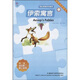 輕松英語(yǔ)名作欣賞：伊索寓言