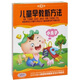 兒童早教新方法（10DVD）