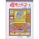 櫻桃小丸子經(jīng)典漫畫版7