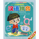 小太郎系列漢語拼音（2VCD）