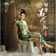 段銀瑩：琴牽美人吟古箏（CD）