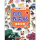 IQ認(rèn)知貼紙書·媽媽我來貼：繽紛世界
