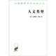 人文類(lèi)型