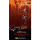 音畫(huà)時(shí)尚：黃河（DVD+CD）