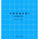 大師作品分析3：現(xiàn)代建筑在日本