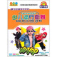 小魔方系列：少兒流行街舞（5DVD 教學(xué)欣賞版）