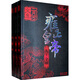 雍正皇帝（全三冊(cè)）二月河文集系列