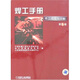 焊工手冊（第3版）（手工焊接與切割）