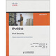 IPv6安全(異步圖書(shū)出品)