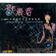 中圖·鄧麗君：珍貴歷史性演唱會精選（2CD）（京東專賣）
