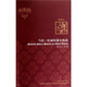 外國文學(xué)經(jīng)典：馬克·吐溫短篇小說選（插圖本）