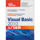 Visual Basic 2010入門經(jīng)典(異步圖書出品)