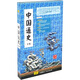 中國(guó)通史（全集）（20CD）