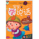馮德全早教啟蒙系列：寶寶學(xué)說(shuō)話(huà)（6VCD）