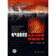 電氣設(shè)備狀態(tài)監(jiān)測與故障診斷技術(shù)