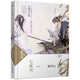 鼎劍閣系列：七夜雪（典藏紀念版）