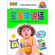 小魔方系列：寶寶學(xué)說話（5DVD）